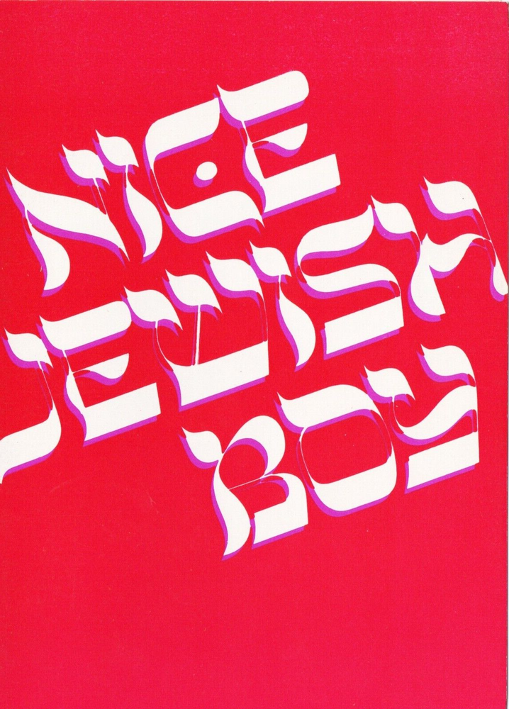 Nice Jewish Boy, Gives good Head, Unquotables by Rockshots 1980 Valentines card