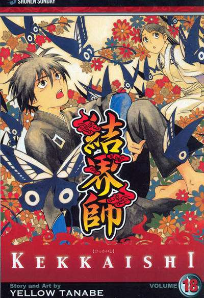 Kekkaishi #18 VF/NM; Viz | Shonen Sunday - we combine shipping