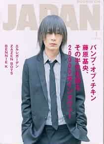 ROCKIN'ON JAPAN January 2006 01 Japanese magazine Music Book BUM... book form JP