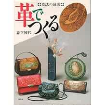 Leather Craft Carving Japanese Handmade Craft Pattern Book Japan book form JP
