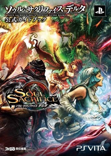 Soul Sacrifice Delta Official Guidebook (Famitsu Strategy Guide) book form JP