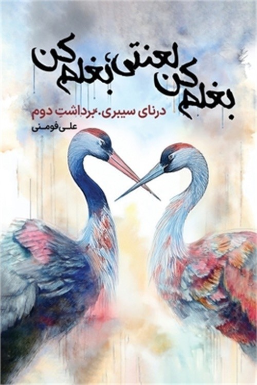 Hold Me, Damn It, Just Hold Me! (Paperback or Softback)