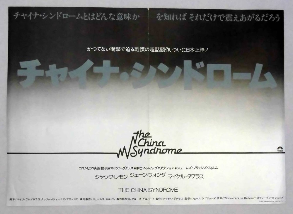 Press Sheet ChinSyndrome incl V4