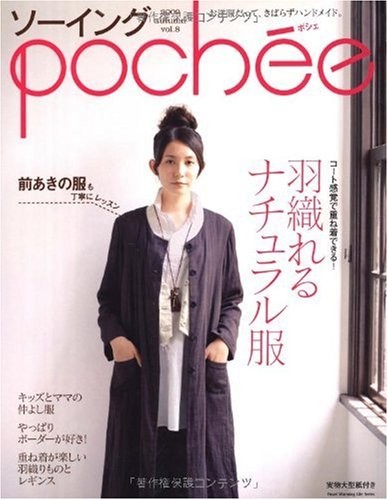 Sewing Pochee 2009 Autumn Vol.8 Japanese Clothes Pattern Magazin... book form JP