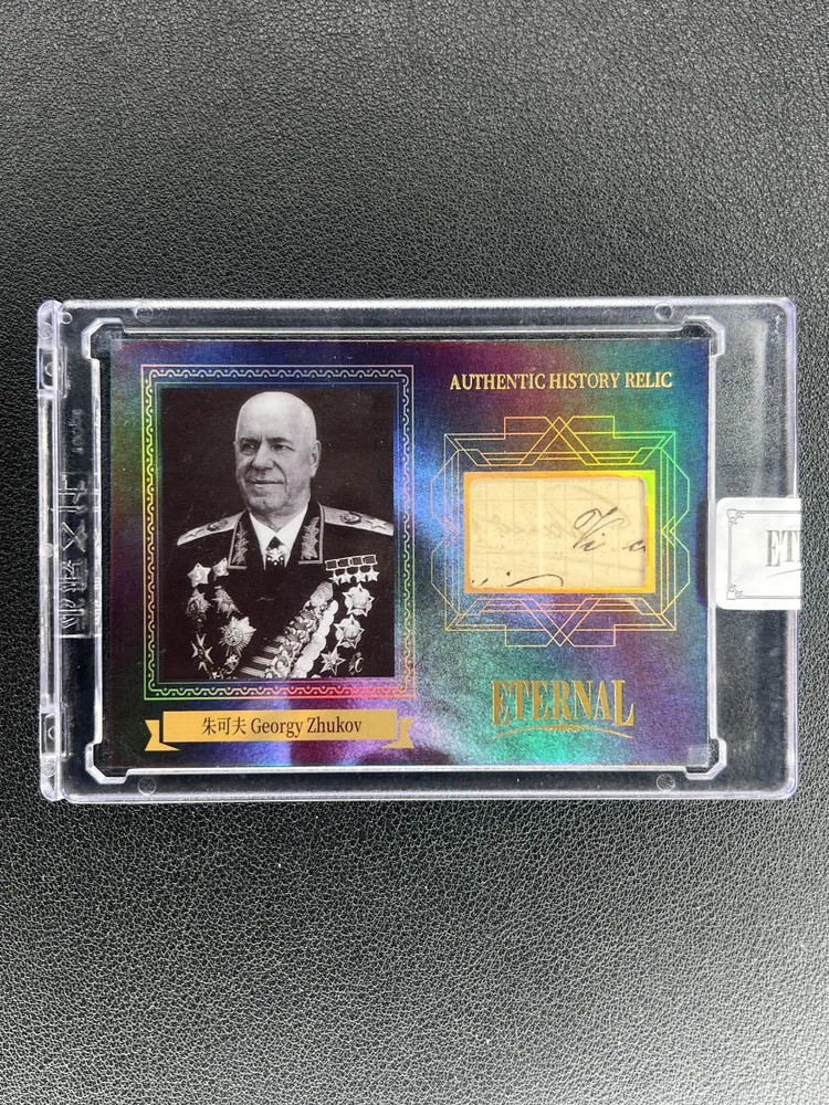 2024 Eternal Cuts World Celebrities Authentic History Relic Georgy Zhukov /75