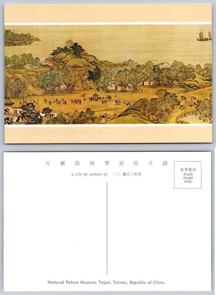 A City of Cathay (2) Postcard National Palace Museum Taipei Taiwan Art