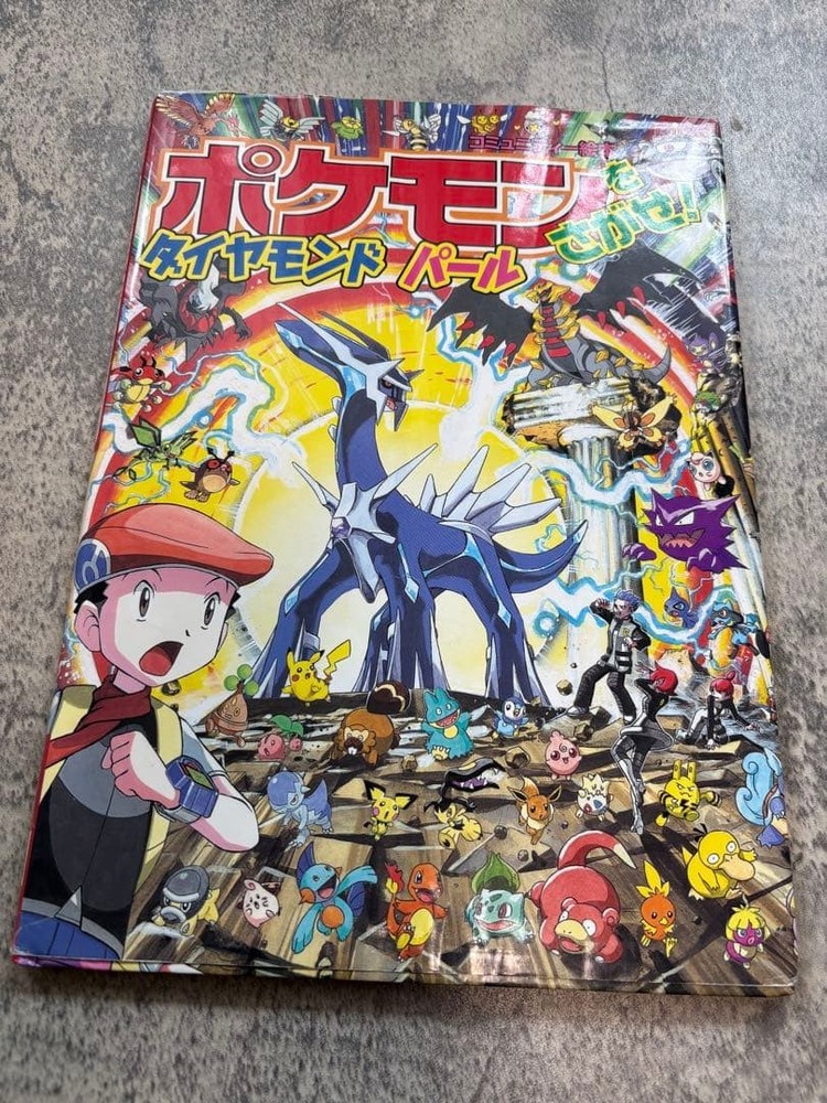 Pokemon Diamond and Pearl Guide Book Character Encyclopedia Illustrated Edition