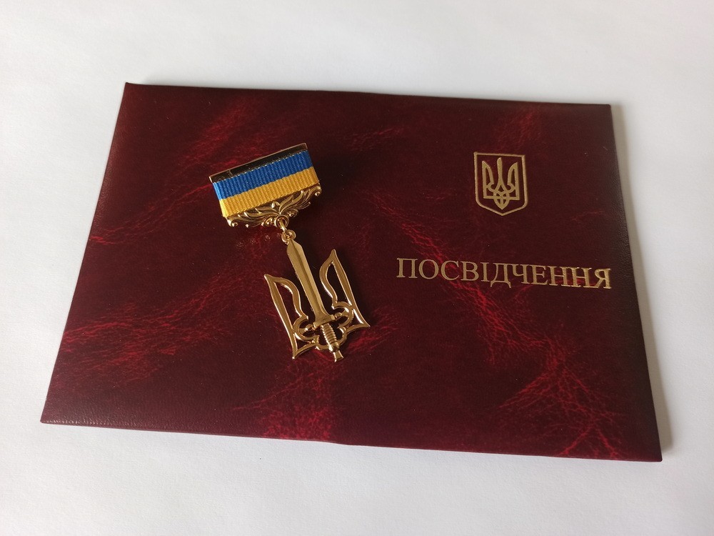 Ukrainian Trident Award Medal 