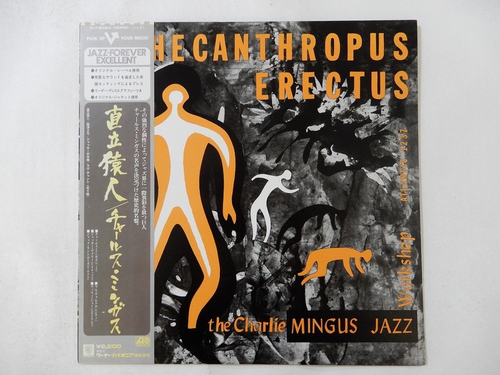 Charlie Mingus Pithecanthropus Erectus Atlantic P-7508A Japan  VINYL LP OBI