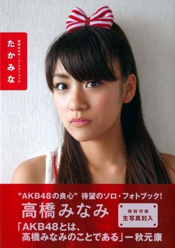 Used TAKAMINA AKB48 Minami Takahashi Japanese Idol 1st Photo Boo... book form JP