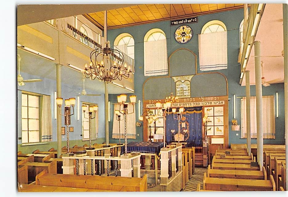 Postcard Yeshurun Synagogue Gedera Israel