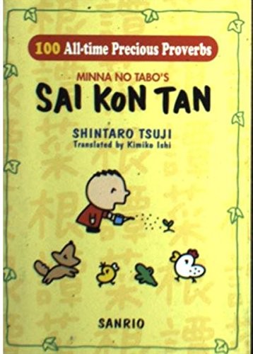 (Used) Minna no Tabo's SAI KON TAN Shintaro Tsuji Sanrio in Engl... book form JP