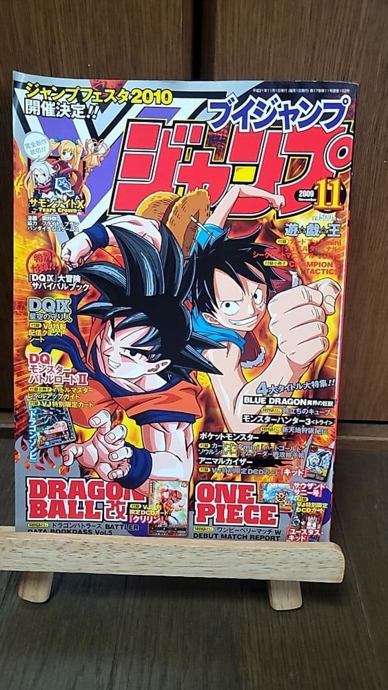 V Jump Nov 2009 magazine Yu-Gi-Oh, collectible, used