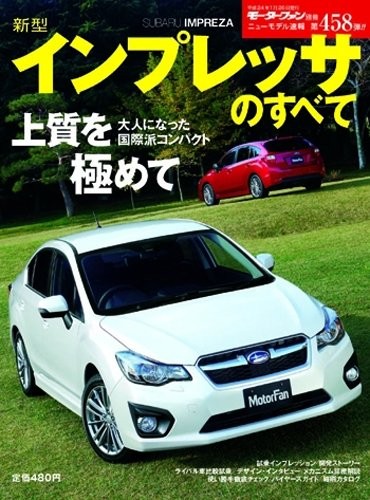 All about the new Impreza (Motor Fan Special Edition New Model N... book form JP
