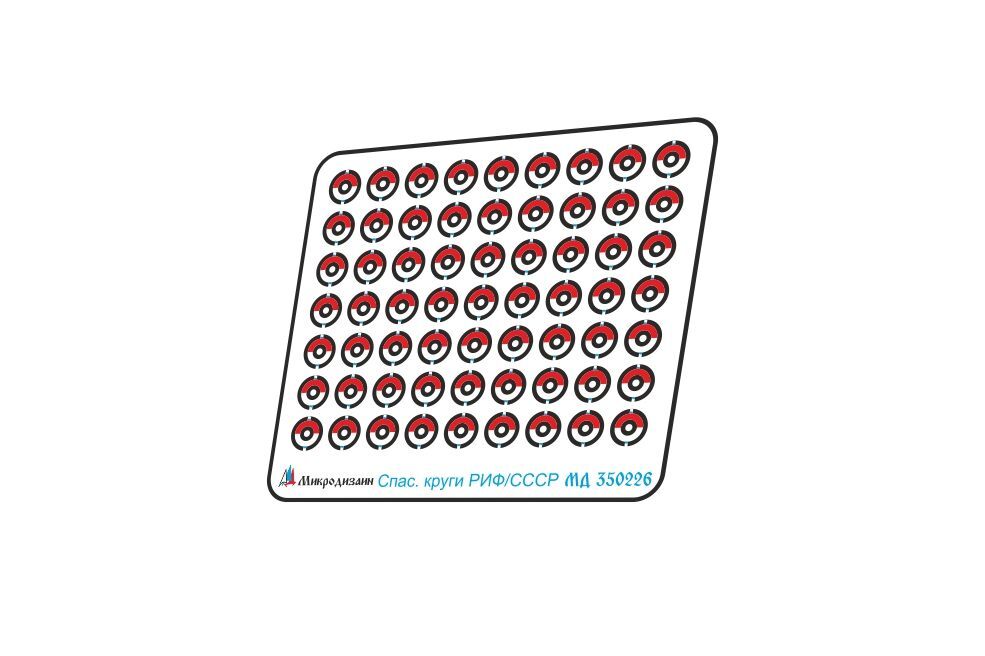 1/350 Lifebuoy Ring Russian Empire/USSR Photo-etched detailing kit