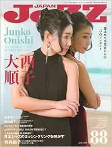Jazz Japan Vol.88 Nov 2017 Magazine Japanese book book form JP