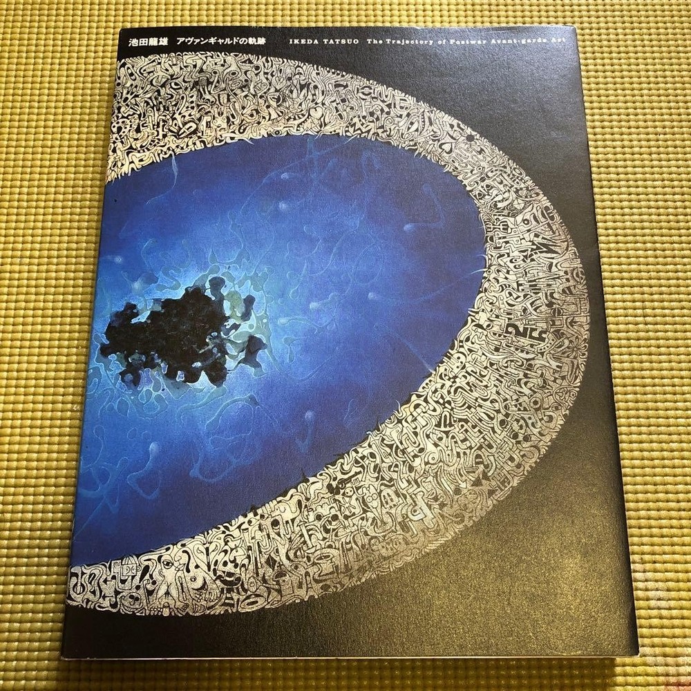 Trajectory of the Avant-Garde Art Catalog Exhibit Book Ikeda Tatsuo Used Japan