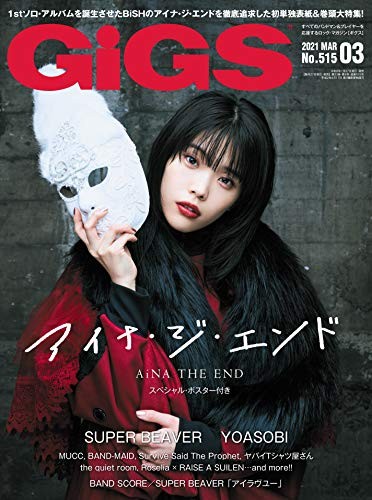 GIGS JapanSe Magazine March 2021 issue Aina book form JP