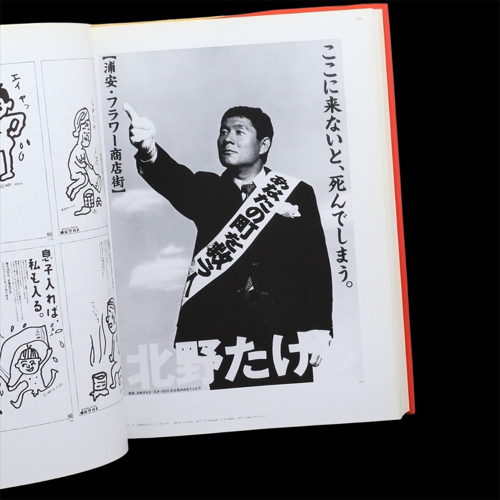 NAKAHATA TAKASHI Advertising Works 1993 RARE Japanese Copywriter Art Book