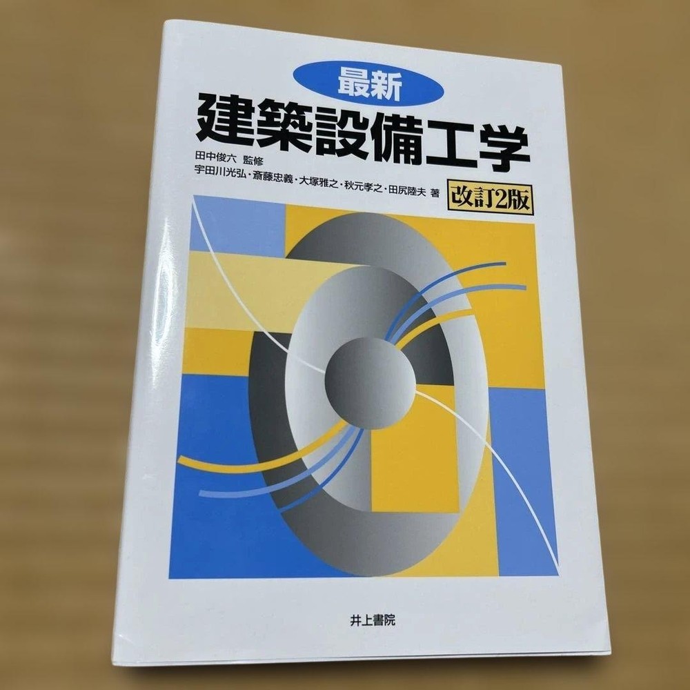 Building Facilities Engineering 2nd Edition by Tajiri, Akiyama, Tanaka,