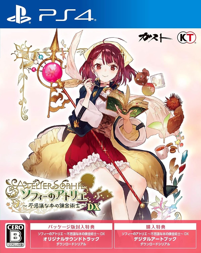 Atelier Sophie ~The Alchemist of the Mysterious Book~ DX book form JP