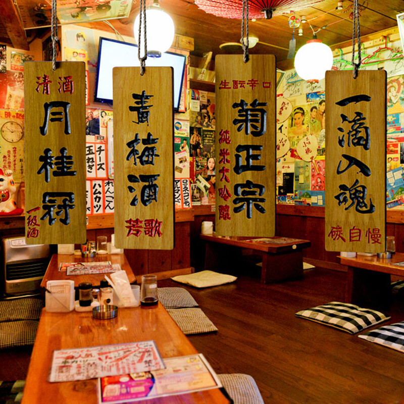Japanese Wine Name Wood Signboard Izakaya Sushi Restaurant Carved Wooden Menu