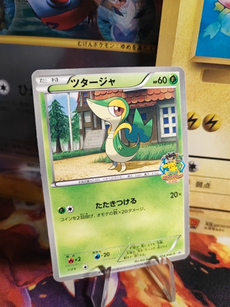 Pokemon Card Card Serpifeu Snivy BW Promo Pokemon Center Ito Japanese Good-