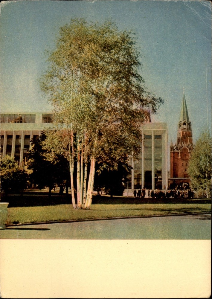 Kremlin Palace of Congresses Moscow Russia vintage postcard a658