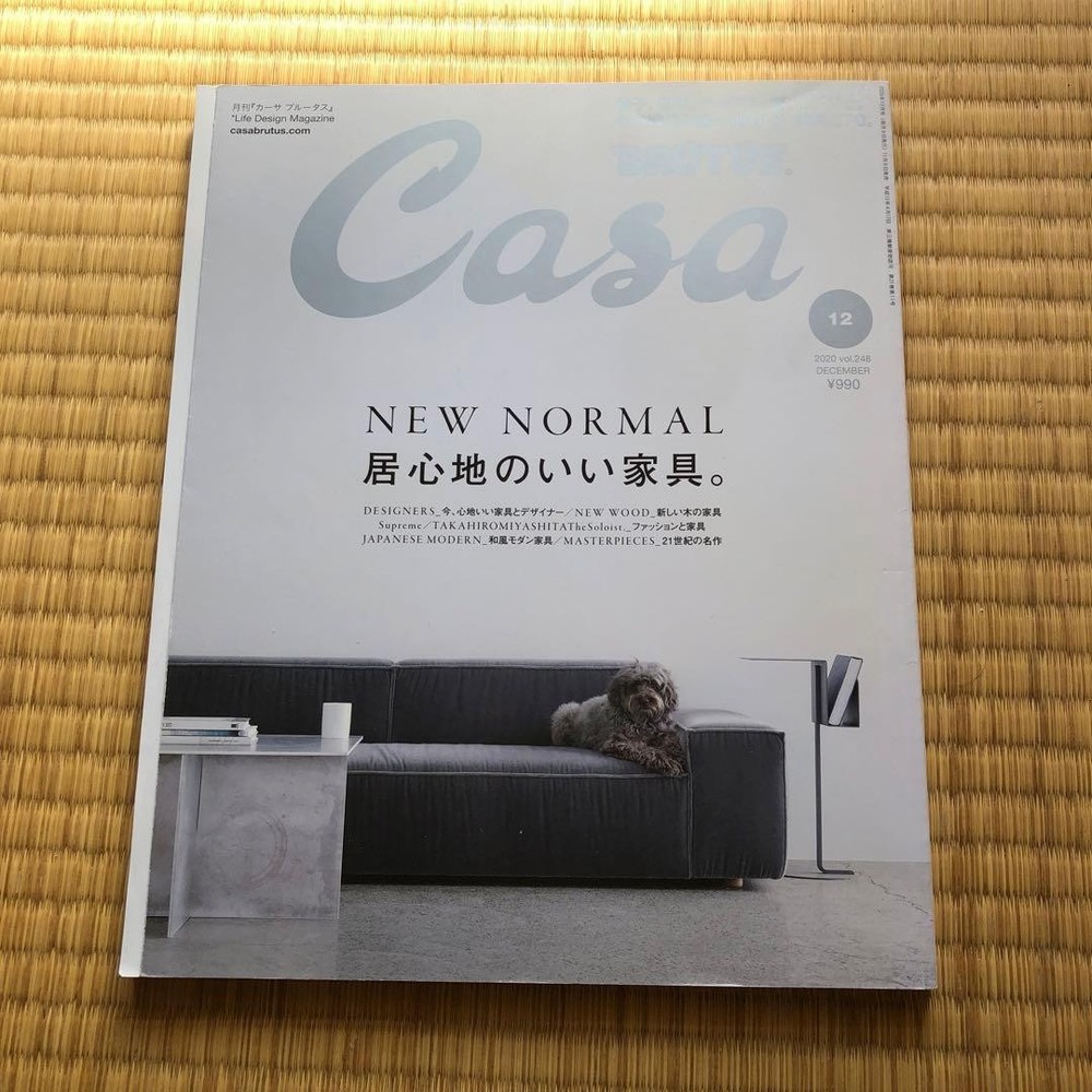 Casa Brutus Dec 2020 Magazine Used Japanese Design Collectible