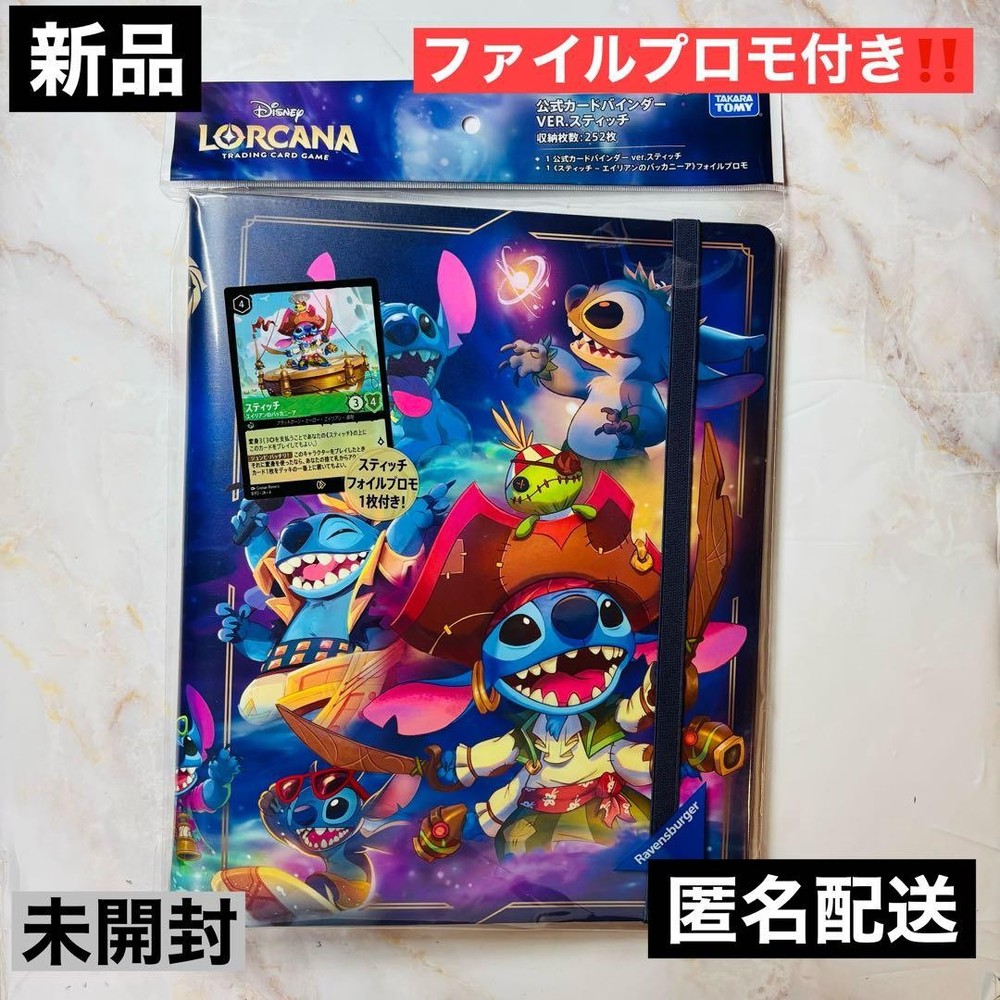 Lorcana Official Card Binder With Stitch Promo Card