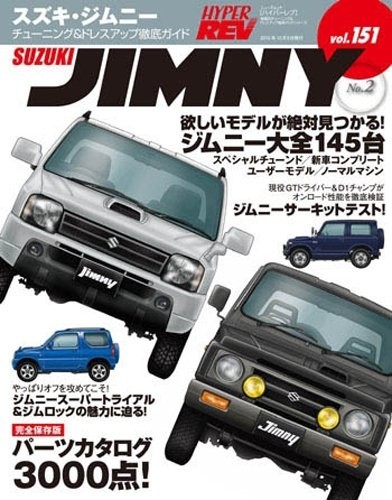 HYPER REV vol.151 Tuning & Dress up Guide SUZUKI JIMNY 2 Car Mag... book form JP