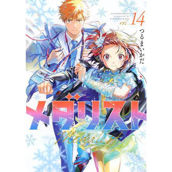 Medalist 14 Afternoon KC Manga Physical Printed Book Excellent Japan Import
