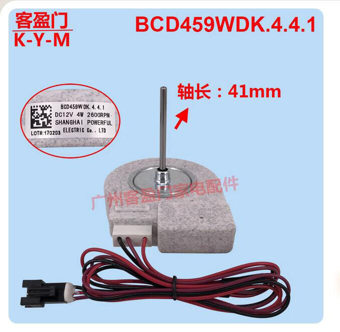 DC Fan Motor Freezer Air-cooled Motor BCD459WDK. 4.4.1 For Star 459 Refrigerator
