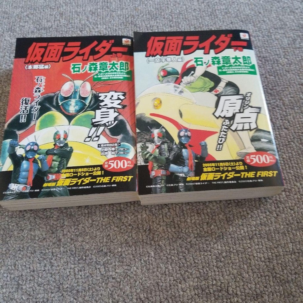 Kamen Rider (volume 1, volume 2)