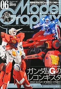 Monthly Model Graphics 2015 June 06 Model Information Magazine H... book form JP