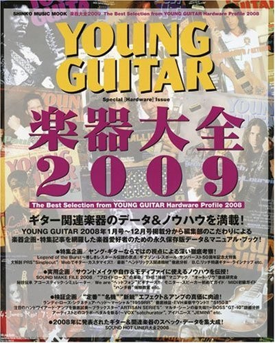 Musical Encyclopedia Gakki taizen Music Mook YOUNG GUITAR specia... book form JP
