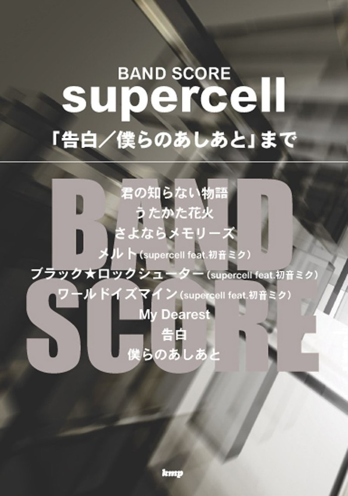 Band score supercell 