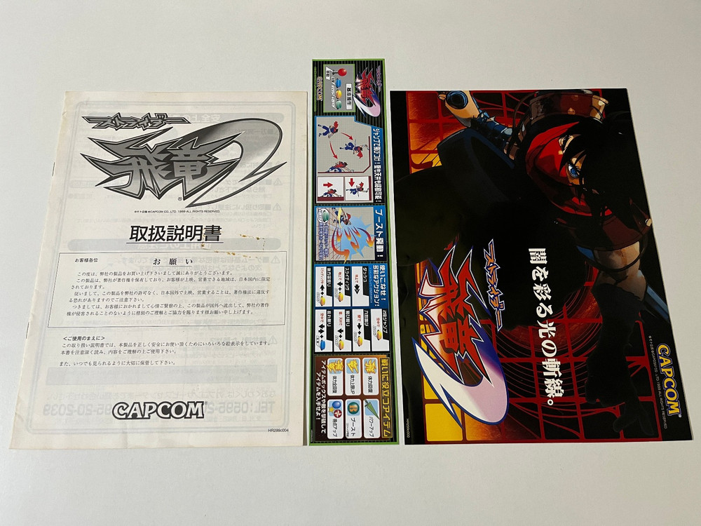 Strider Hiryu 2 Capcom Arcade Art Set Japan