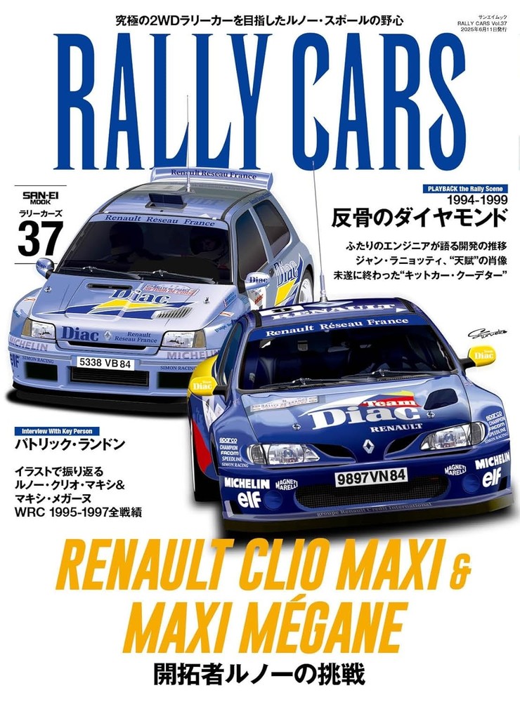 RALLY CARS - Vol.37 RENAULT CLIO MAXI & MAXI MÉGANE (Sanei Mook) book form JP