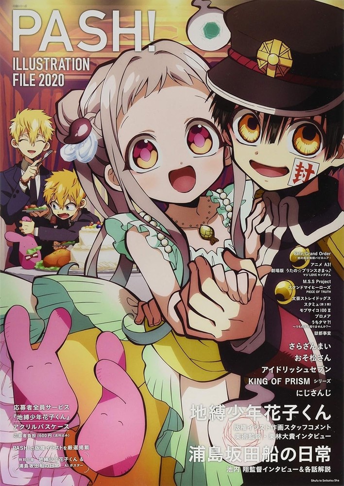 Pash! Illustration File 2020 Toilet-Bound Hanako-kun etc. Book JAPAN