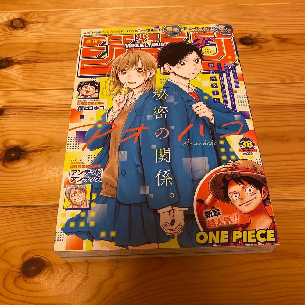 Weekly Shonen Jump 2023 No. 38 September 4, Manga Magazine