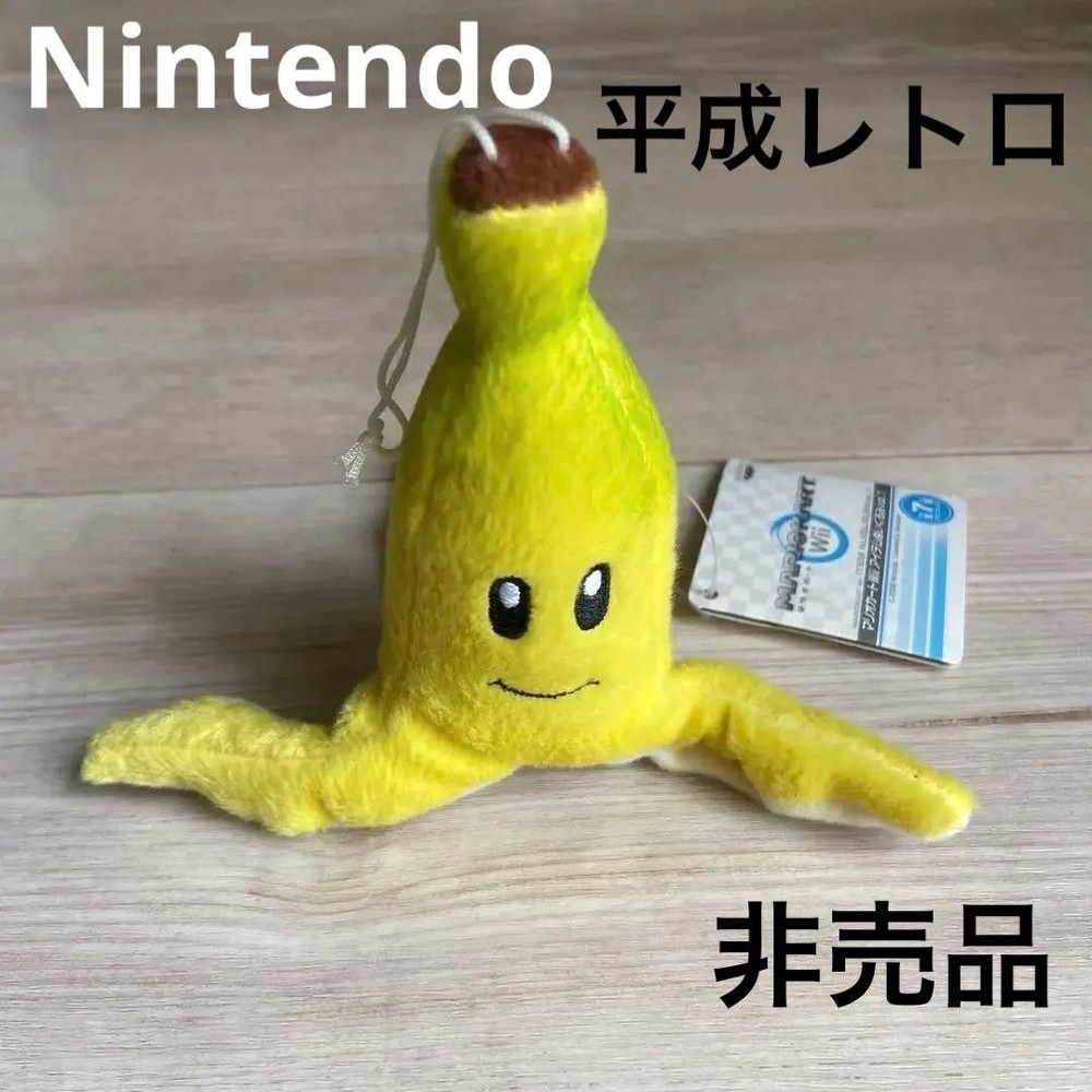 [RARE] Super Mario Kart Wii Banana Plush Doll 2009 5