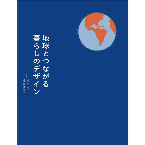 Earth-Connected Lifestyle Design Tankobon Japan