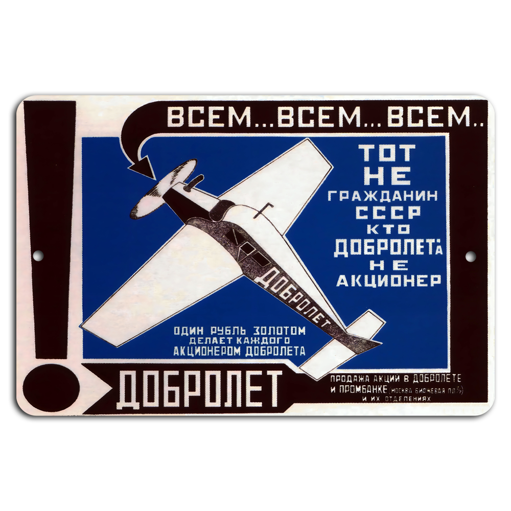 Soar with Dobrolet Vintage Soviet Aviation Poster  