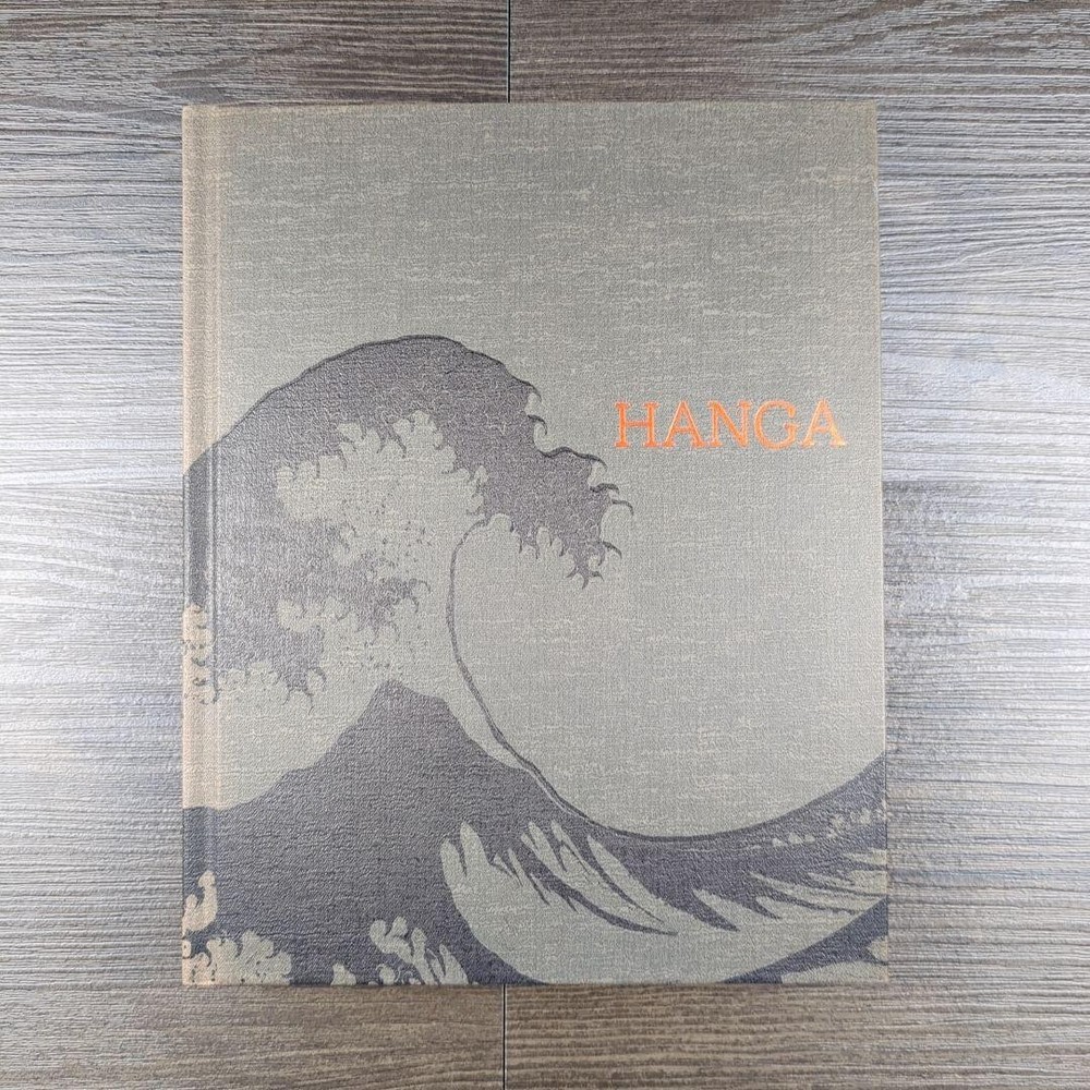 HANGA Waves of EastWest Exchange Catalog Exhibition Art Prints Japan Western