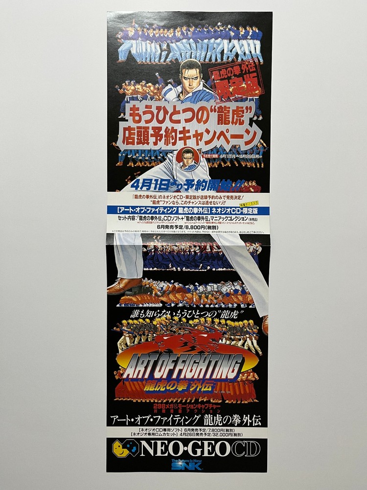 Art of Fighting 3 Ryuko no Ken Gaiden SNK Neo Geo CD CDZ Flyer Mini Poster Japan
