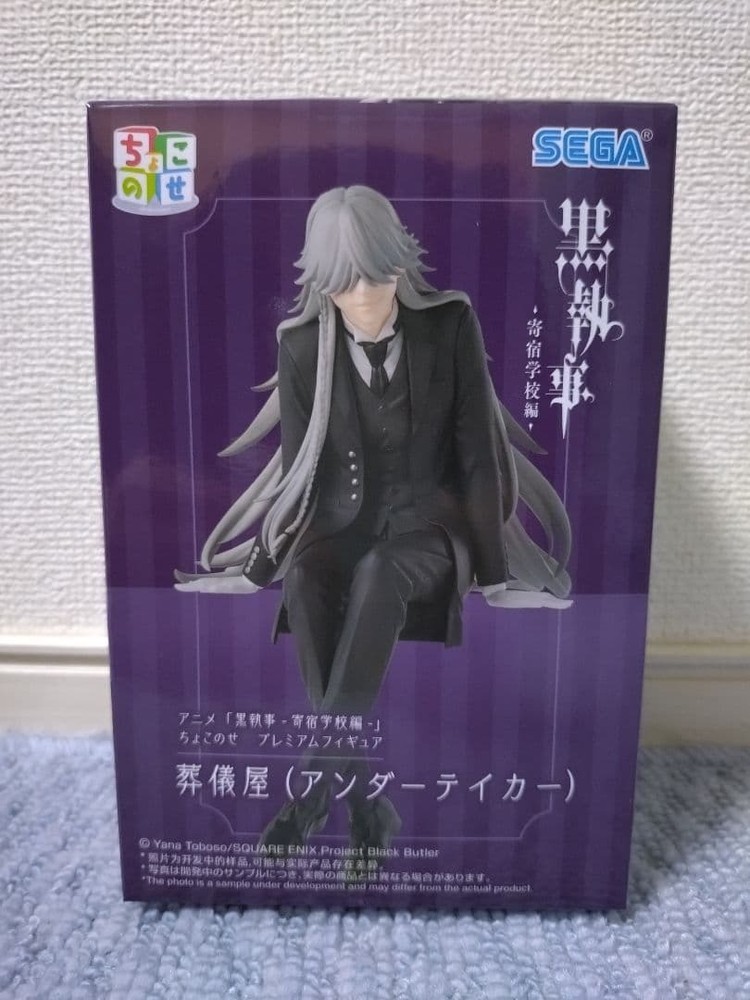Anime Black Butler Figure Undertaker Chokonose Premium Japan NEW