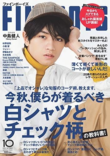 FINEBOYS October 2018 issue [White shirt and plaid textbook! / K... book form JP