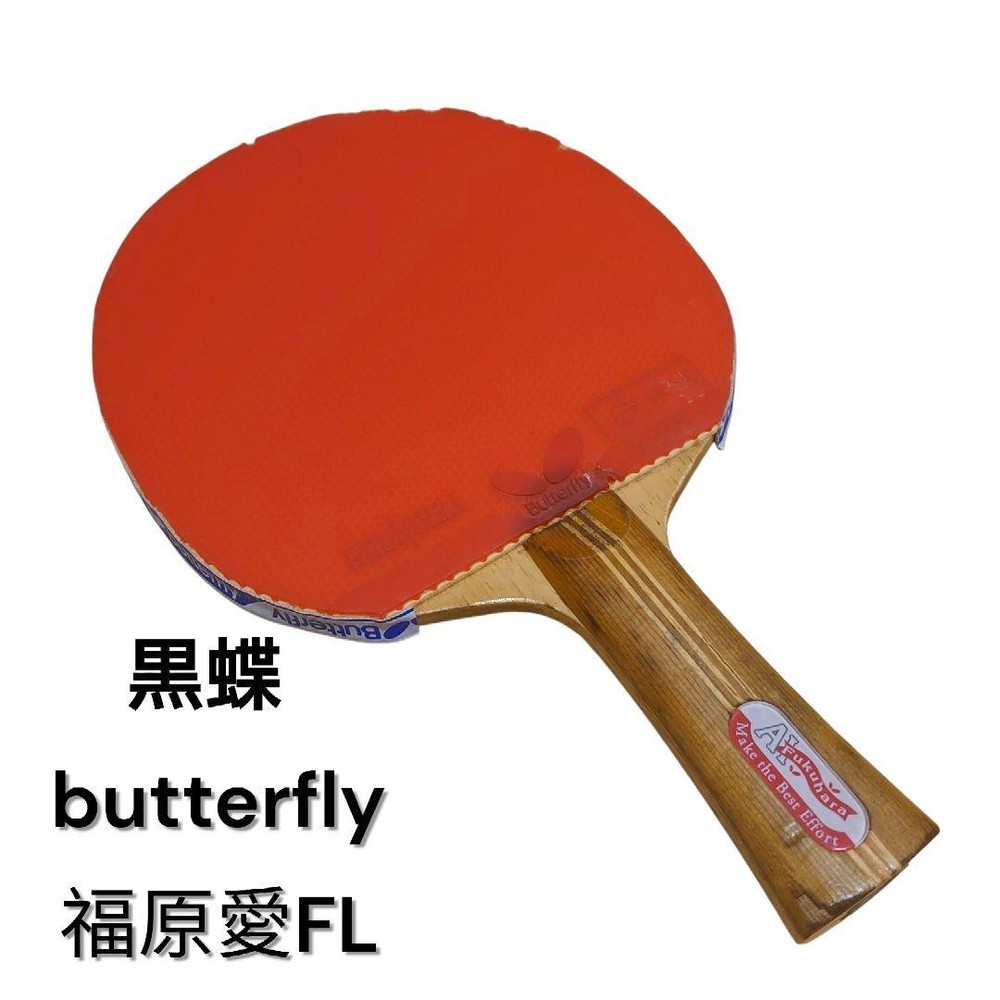 Rare Butterfly Ai Fukuhara FL Table Tennis Racket With Rubber, Black Butterfly