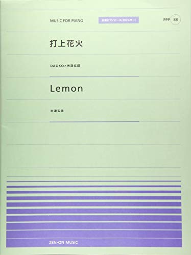 PPP-88 Piano piece Kenshi Yonezu Lemon Uchiage-hanabi Music Scor... book form JP